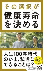 女子大生むふふ講座 漫画で読む 女子大生１０００人が教える１００