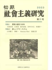 山泉 進の書籍一覧 - honto