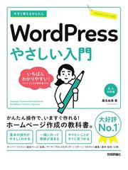 エンジニアのための理論でわかるデザイン入門の通販/伊藤 博臣