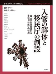 外村 大の書籍一覧 - honto