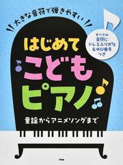 ゴッホ ほのおの画家の通販/式場 隆三郎 講談社火の鳥伝記文庫 - 紙の