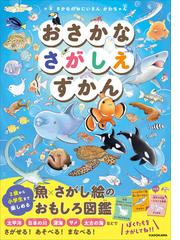 恐怖！おばけやしきめいろブック 妖怪商店街の通販/ＷＩＬＬこども知育