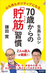 女子大生むふふ講座 漫画で読む 女子大生１０００人が教える１００