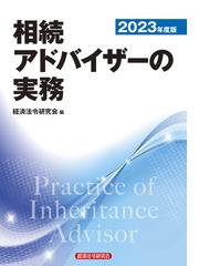 経済法令研究会の書籍一覧 - honto