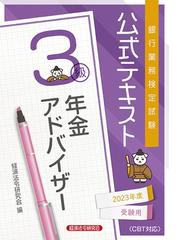 経済法令研究会の書籍一覧 - honto