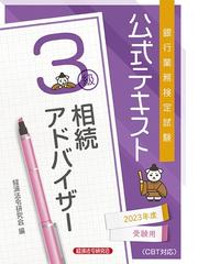 経済法令研究会の書籍一覧 - honto