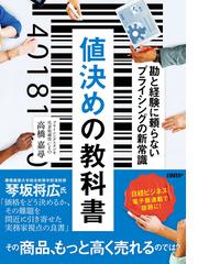 今すぐ現場で使えるコンテンツストラテジー ビジネスを成功に導く