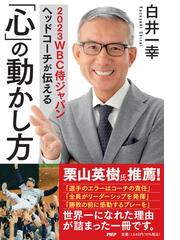 江川は小次郎、俺が武蔵だ！の通販/遠藤 一彦 - 紙の本：honto本の通販