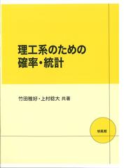 培風館の書籍一覧 - honto