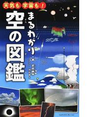 武田 康男の書籍一覧 - honto