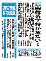 日本復活 「壊す改革」から「つくる改革」への通販/塩崎 恭久 - 紙の本