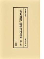 不二出版の書籍一覧 - honto