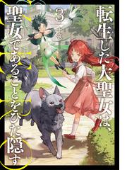 ハートレス・シティ 迷いの道標の通販/友野 詳 - 紙の本：honto本の