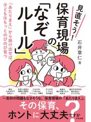 ０〜５歳児のカンタン劇あそびＢＥＳＴ１３ 発表会はこれで完璧！の