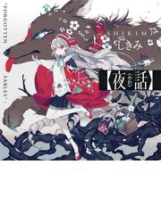 戦国武将絵巻Ｉａｐｏｎｉａ 正子公也作品集の通販/正子 公也 - 紙の本