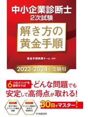 大和証券グループの就活ハンドブック ＪＯＢ ＨＵＮＴＩＮＧ ＢＯＯＫ