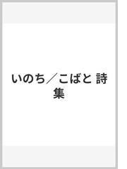 伊藤 芳博の書籍一覧 - honto