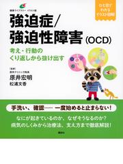 エディプス・コンプレクスから模倣の欲望への通販/佐々木 孝次 - 紙の