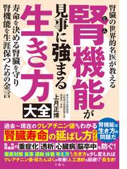 Ａ型人間」は心臓が危ないの通販/保坂 隆 - 紙の本：honto本の通販ストア