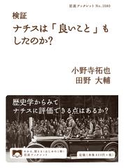 ナポレオン年代記の通販/Ｊ．Ｐ．ベルト/瓜生 洋一 - 紙の本：honto本