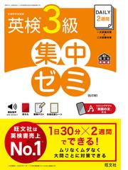 工業英検2級問題集 2009-2010年度版の通販 - 紙の本：honto本の通販ストア