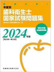 新癌の外科−手術手技シリーズ ５ 食道癌の通販/国立がんセンター/垣添