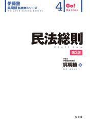 登記関係先例要旨総覧 登記研究総索引１〜４５０ 先例の部 明７・１１ 