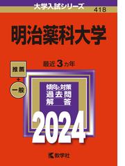 学科選びが未来を決める！ 大学学科案内の通販 - 紙の本：honto本の