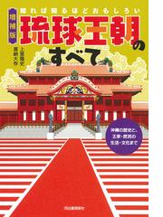 上里 隆史の書籍一覧 - honto