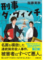 加藤 実秋の書籍一覧 - honto