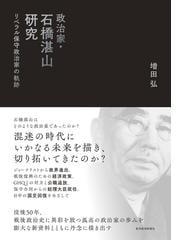 近世後期の奥蝦夷地史と日露関係の通販/川上 淳 - 紙の本：honto本の