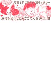 らしくないよね、恋だよね （バンブーコミックス）の通販/内田カヲル