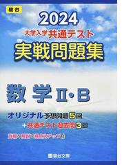 駿台文庫の書籍一覧 - honto