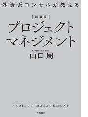 山口周の電子書籍一覧 - honto