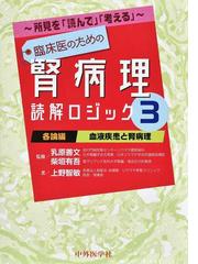 癌診療指針のための病理診断プラクティス 肺癌の通販/青笹 克之/松原