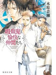 骨川に行くの通販/森内 俊雄 集英社文庫 - 紙の本：honto本の通販ストア