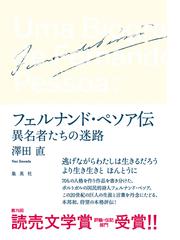 わが魂にあうまでの通販/クリフォード・Ｗ．ビーアズ/江畑 敬介 - 紙の