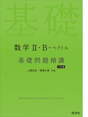 ２０日間完成超速！英熟語フレーズマスター 頻出問題演習の通販/刀祢