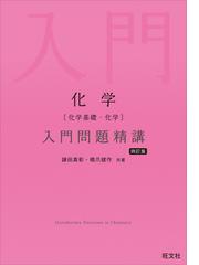 英作文の解法 増補改訂版の通販/金子 稔 - 紙の本：honto本の通販ストア