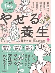 本島 彩帆里の書籍一覧 - honto