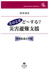 信山社の書籍一覧 - honto