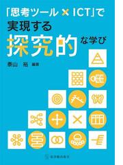 高校・生活指導の方法 現場の教師が実践をもとに語る １/明治図書出版