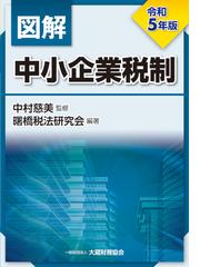 就業規則総覧 改訂１４版の通販/経営書院 - 紙の本：honto本の通販ストア