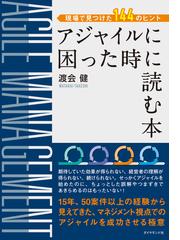 ＲＦＰ＆提案書完全マニュアル 改訂版の通販/永井昭弘 - 紙の本：honto