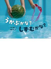 ペットの飼い方 改訂新版の通販/増井 光子/杉浦 宏 - 紙の本：honto本