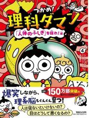 海野和男のみぢかなしぜんのふしぎ 5巻セットの通販/海野 和男 - 紙の