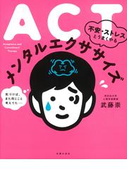 メイザーの学習と行動 日本語版第３版の通販/ジェームズ・Ｅ．メイザー