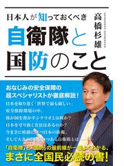 もう一つの陸軍兵器史 知られざる鹵獲兵器と同盟軍の実態の通販/藤田