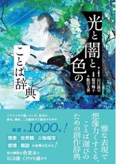 演習ロシア語動詞の体の通販/磯谷 孝 - 紙の本：honto本の通販ストア