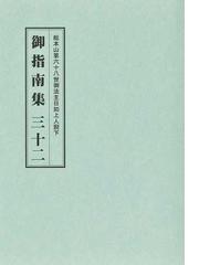 道教経典の形成と仏教の通販/神塚 淑子 - 紙の本：honto本の通販ストア